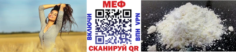МЕФ мяу мяу  хочу   Чусовой 